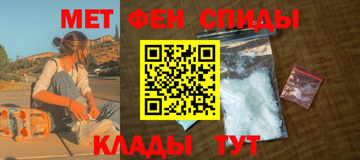 Амфетамин  Амфетамин  Вход с VPN  АМФ Premium  Азов 