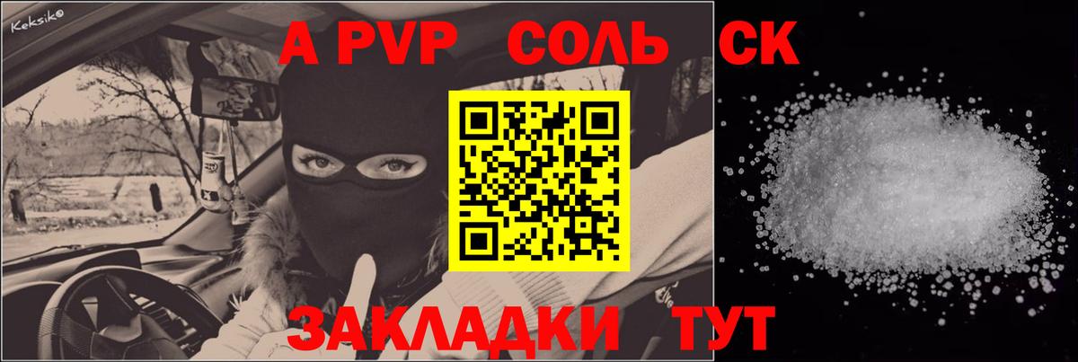 А ПВП  Вход с VPN  APVP Соль  Alfa_PVP СК  Азов  продажа наркотиков  APVP СК 