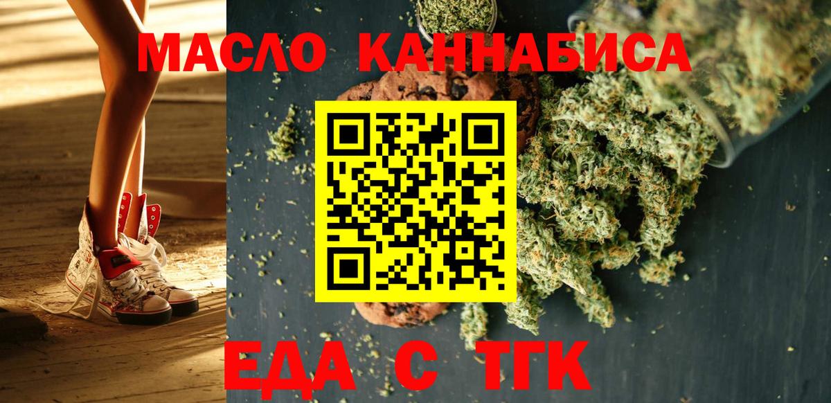 Cannafood конопля  Вход с VPN  Азов 