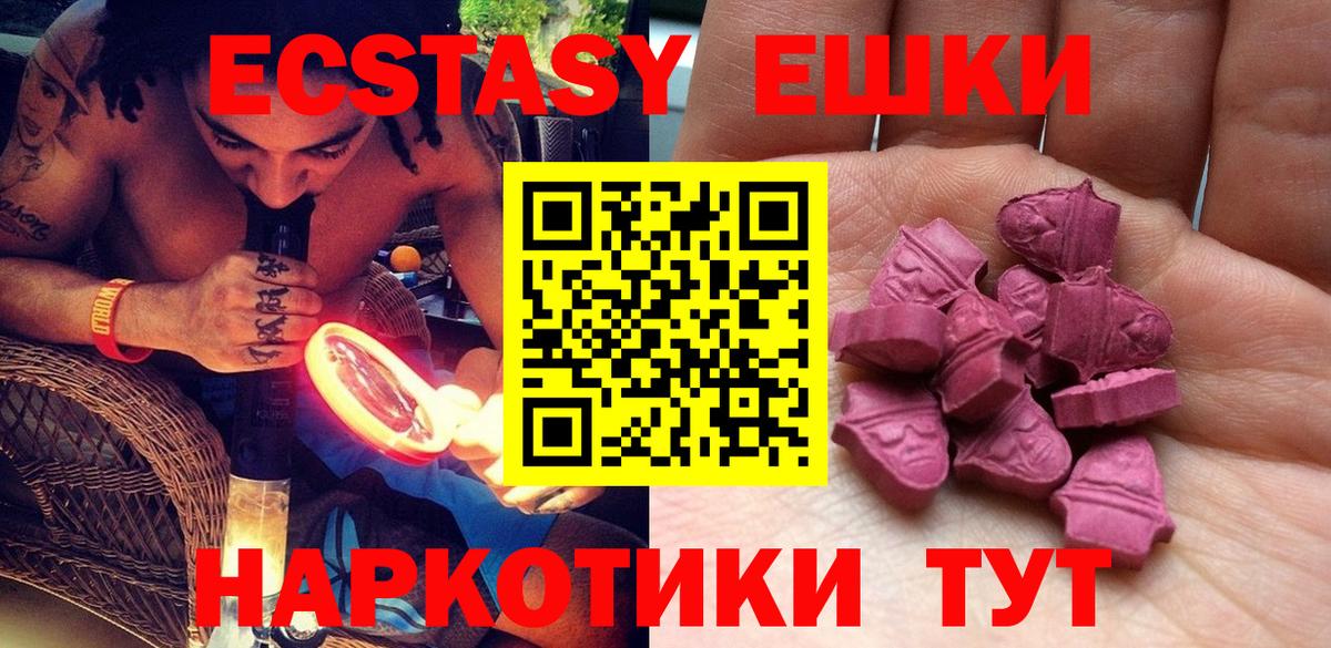 Экстази  ЭКСТАЗИ VHQ  Азов  Вход с VPN  ЭКСТАЗИ 280мг 