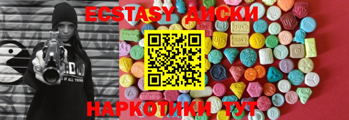 Экстази Cube Азов