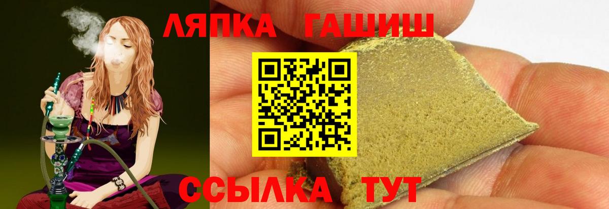 ГАШ AMNESIA HAZE  где найти   Азов  ГАШИШ гарик  Вход с VPN 