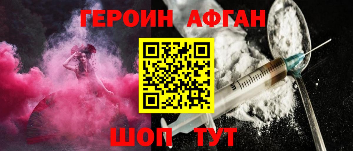 Азов  Героин Heroin  Вход с VPN 