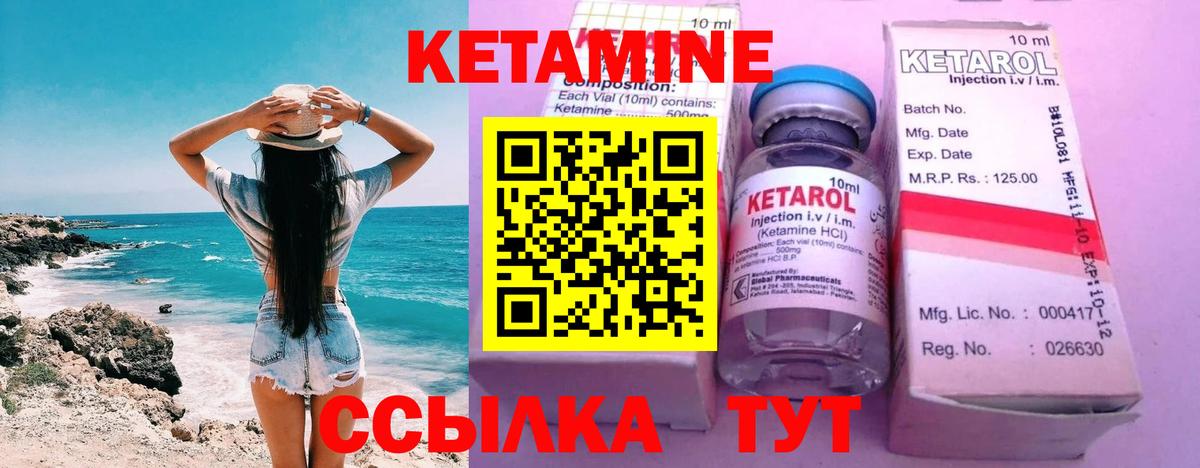 Азов  Кетамин ketamine  Вход с VPN 