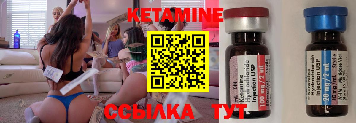 Кетамин ketamine Азов