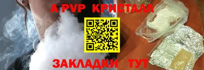 a pvp Новокубанск