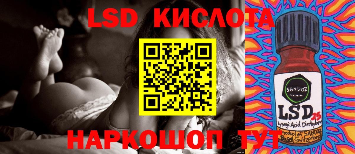 Лсд 25 экстази кислота Азов