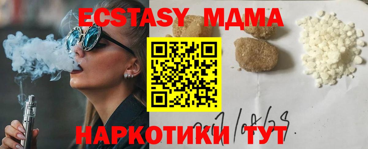 МДМА  Вход с VPN  МДМА Molly  Азов  MDMA Molly 