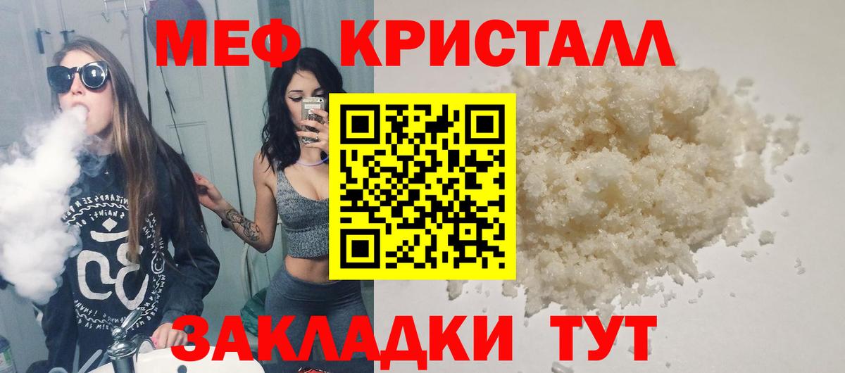 МЕФ 4 MMC  МЕФ  Вход с VPN  Азов  Меф mephedrone 