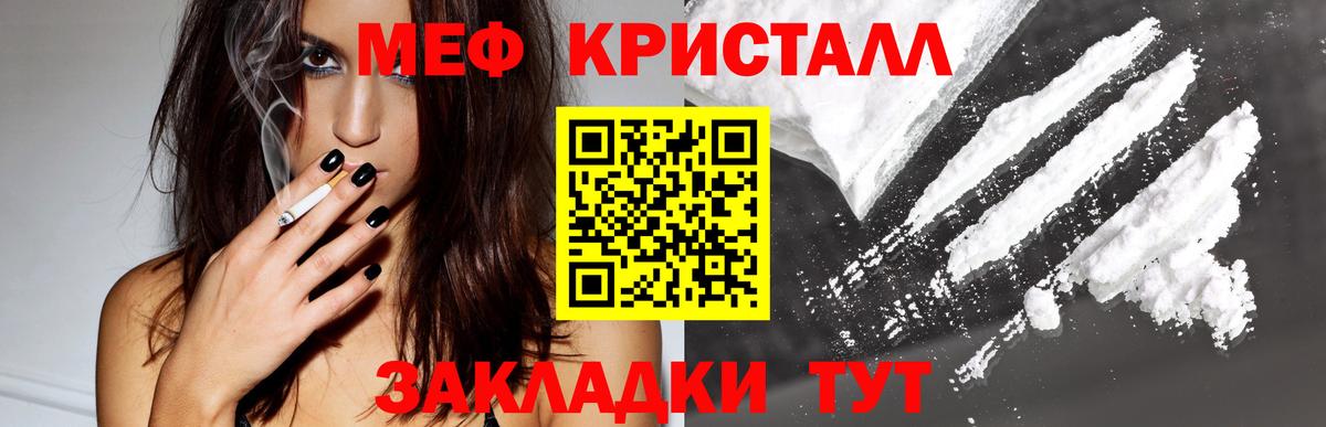 Меф мяу мяу мука Азов