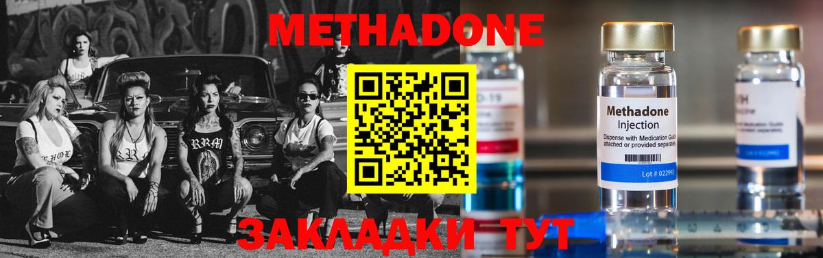Азов  мориарти клад  Вход с VPN  Метадон кристалл 