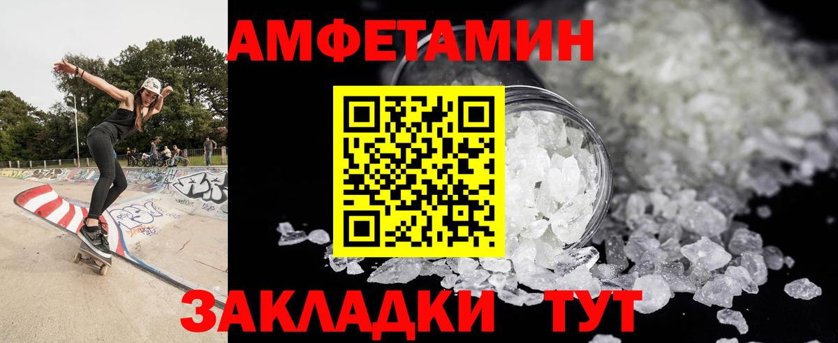 МЕТАМФЕТАМИН кристалл  Вход с VPN  Азов  МЕТАМФЕТАМИН кристалл 