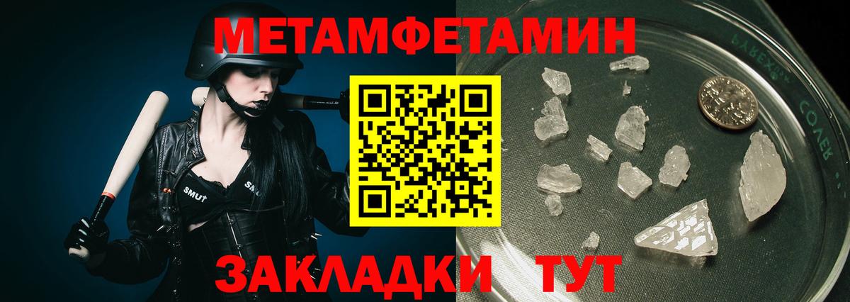Первитин Methamphetamine Азов