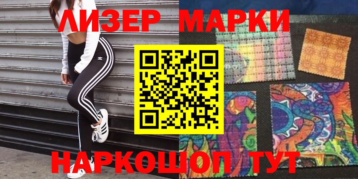 Наркотические марки 1500мкг Азов