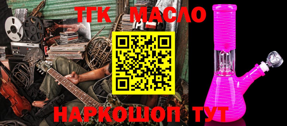Дистиллят ТГК вейп  Вход с VPN  Азов 