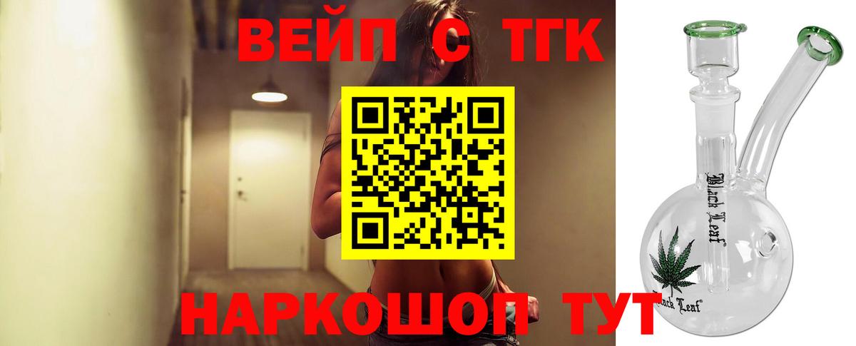 ТГК гашишное масло Азов