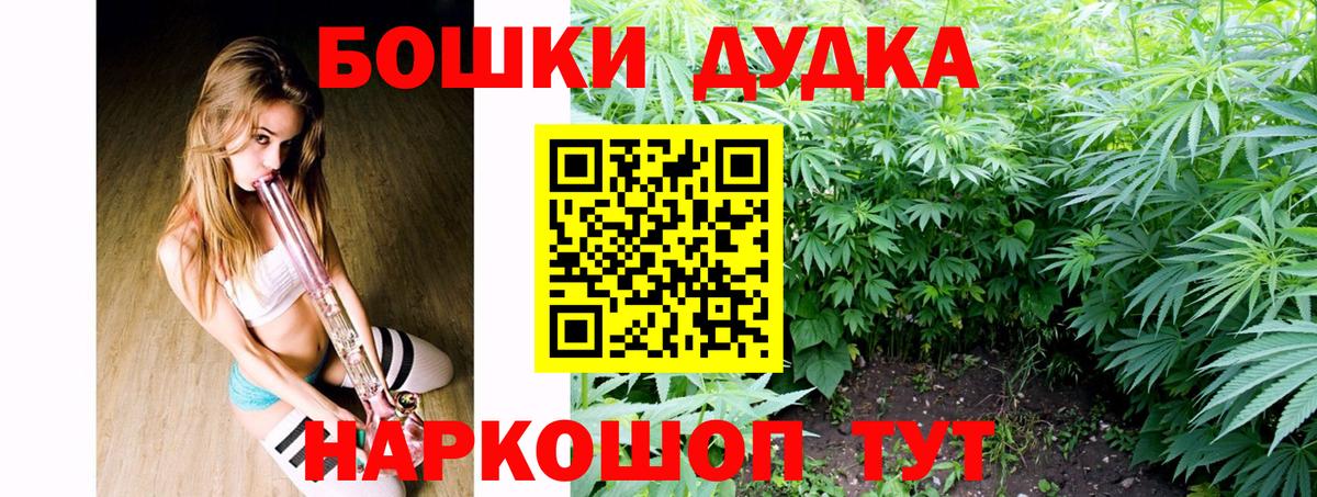 Шишки марихуана Bruce Banner Азов